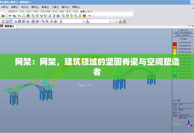 網(wǎng)架：網(wǎng)架，建筑領(lǐng)域的堅(jiān)固脊梁與空間塑造者 行業(yè)新聞