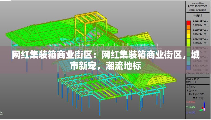 網(wǎng)紅集裝箱商業(yè)街區(qū)：網(wǎng)紅集裝箱商業(yè)街區(qū)，城市新寵，潮流地標(biāo) 行業(yè)新聞