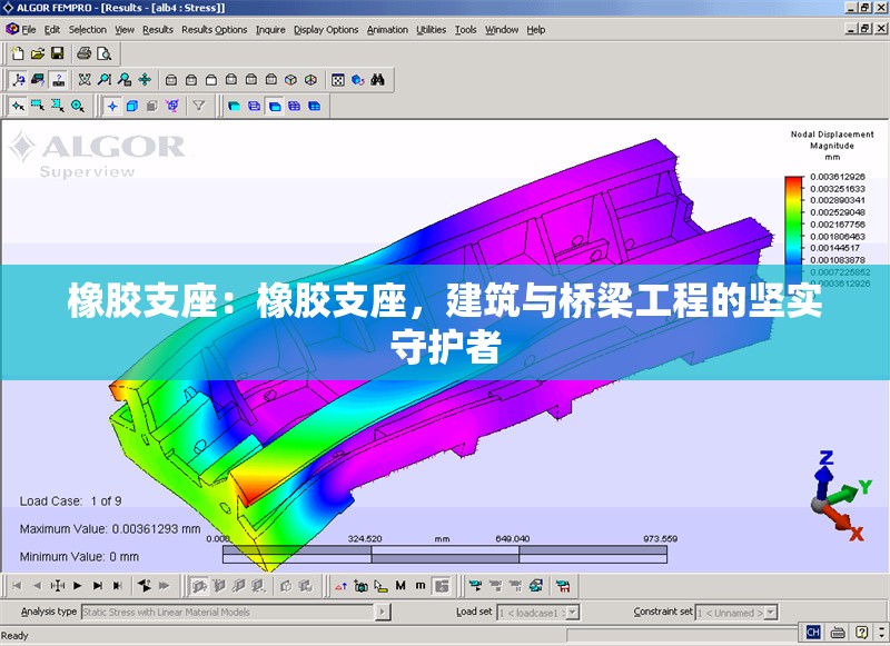 橡膠支座：橡膠支座，建筑與橋梁工程的堅實守護者 行業(yè)新聞