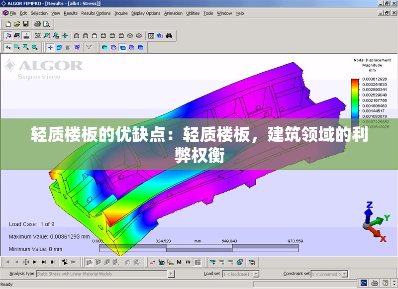 輕質(zhì)樓板的優(yōu)缺點(diǎn)：輕質(zhì)樓板，建筑領(lǐng)域的利弊權(quán)衡 行業(yè)新聞