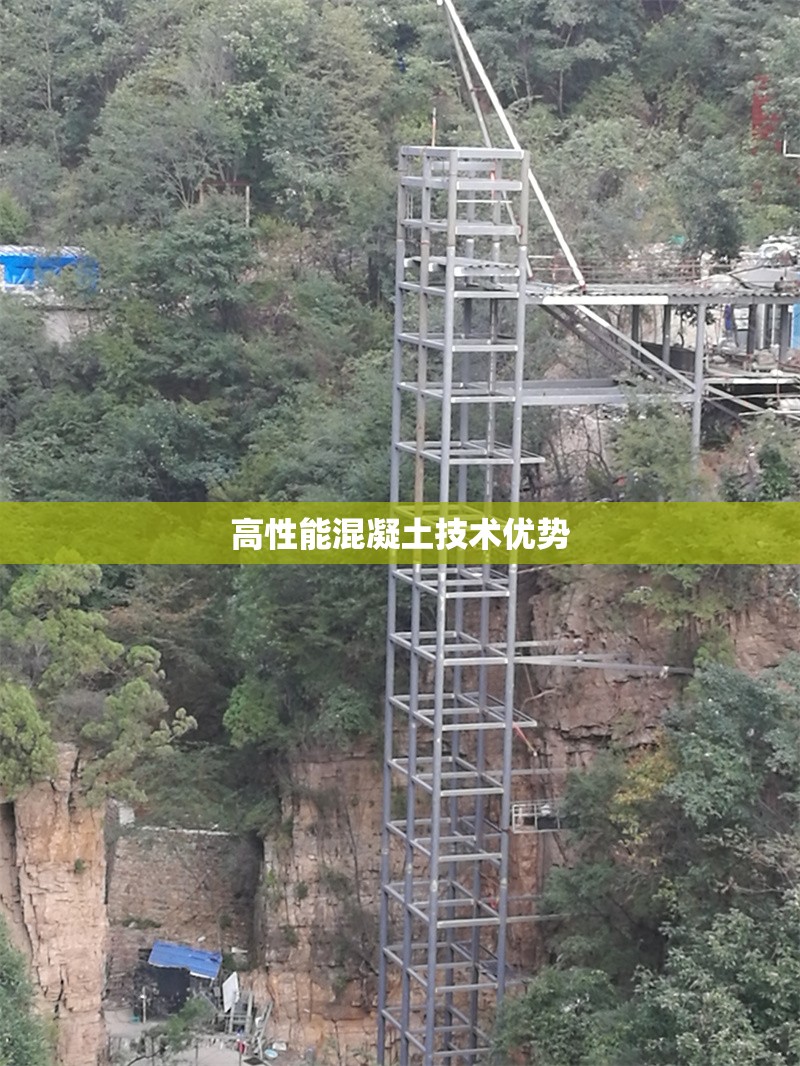 高性能混凝土技術(shù)優(yōu)勢(shì) 行業(yè)新聞 第1張 高性能混凝土技術(shù)優(yōu)勢(shì) 行業(yè)新聞 第1張