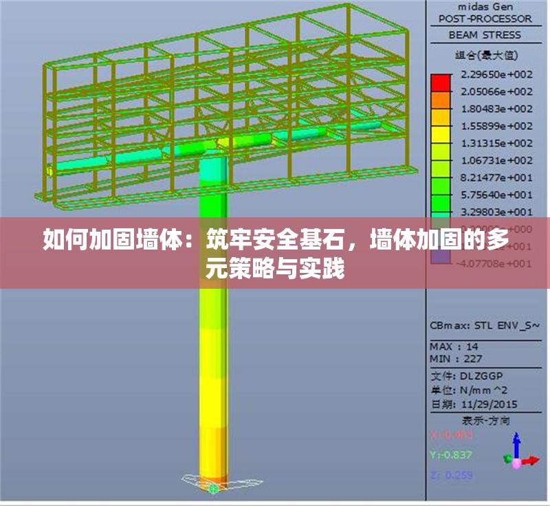 如何加固墻體：筑牢安全基石，墻體加固的多元策略與實踐