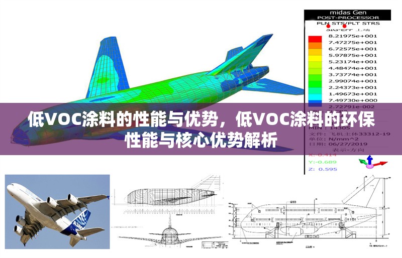低VOC涂料的性能與優(yōu)勢，低VOC涂料的環(huán)保性能與核心優(yōu)勢解析