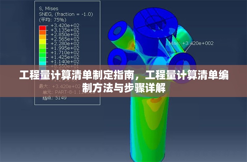工程量計算清單制定指南，工程量計算清單編制方法與步驟詳解 行業(yè)新聞 第1張