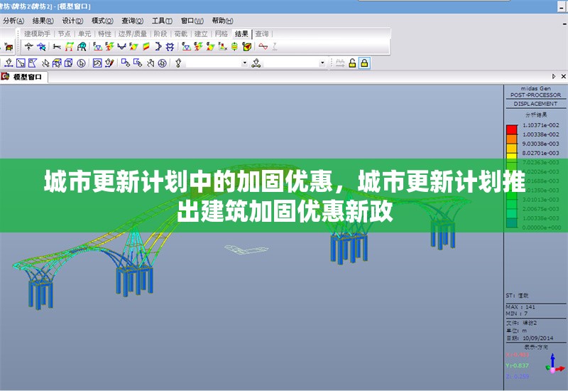 城市更新計劃中的加固優(yōu)惠，城市更新計劃推出建筑加固優(yōu)惠新政 行業(yè)新聞 第1張