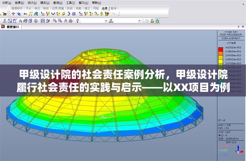 甲級設(shè)計院的社會責任案例分析，甲級設(shè)計院履行社會責任的實踐與啟示——以XX項目為例