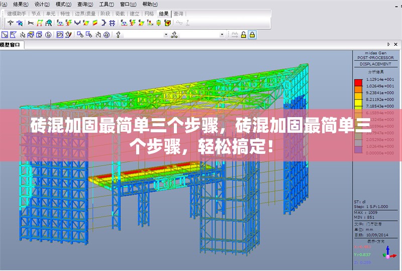 磚混加固最簡(jiǎn)單三個(gè)步驟，磚混加固最簡(jiǎn)單三個(gè)步驟，輕松搞定！