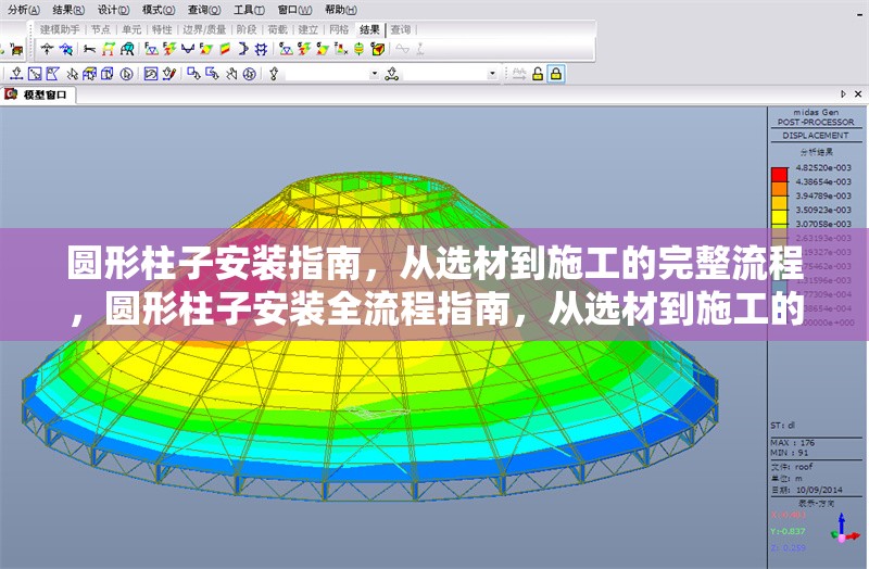 圓形柱子安裝指南，從選材到施工的完整流程，圓形柱子安裝全流程指南，從選材到施工的詳細(xì)步驟 行業(yè)新聞