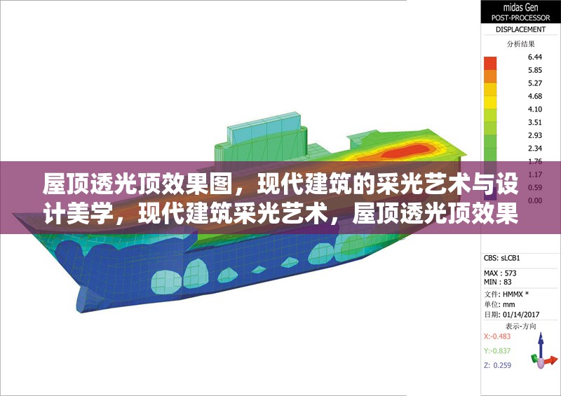 屋頂透光頂效果圖，現(xiàn)代建筑的采光藝術與設計美學，現(xiàn)代建筑采光藝術，屋頂透光頂效果圖的設計美學探索 行業(yè)新聞