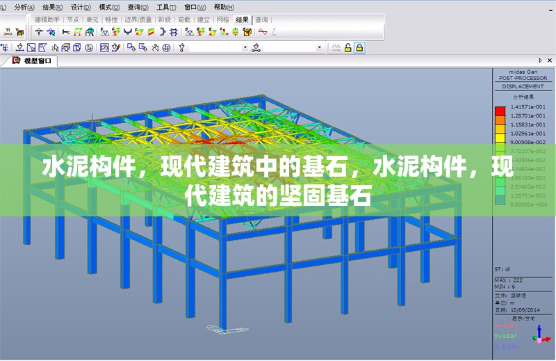水泥構件，現(xiàn)代建筑中的基石，水泥構件，現(xiàn)代建筑的堅固基石 行業(yè)新聞