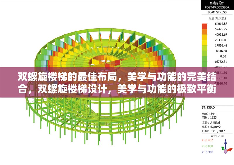 雙螺旋樓梯的最佳布局，美學(xué)與功能的完美結(jié)合，雙螺旋樓梯設(shè)計(jì)，美學(xué)與功能的極致平衡