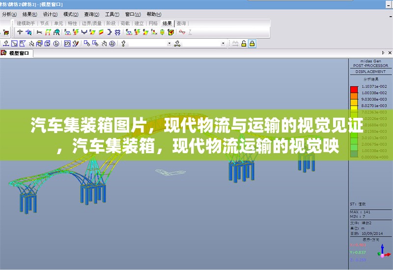 汽車(chē)集裝箱圖片，現(xiàn)代物流與運(yùn)輸?shù)囊曈X(jué)見(jiàn)證，汽車(chē)集裝箱，現(xiàn)代物流運(yùn)輸?shù)囊曈X(jué)映