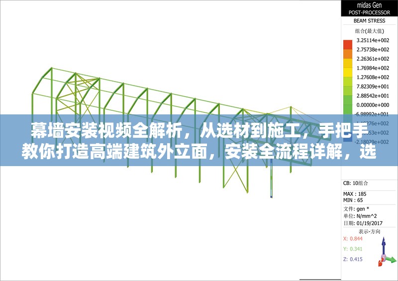 幕墻安裝視頻全解析，從選材到施工，手把手教你打造高端建筑外立面，安裝全流程詳解，選材施工技巧與高端外立面打造