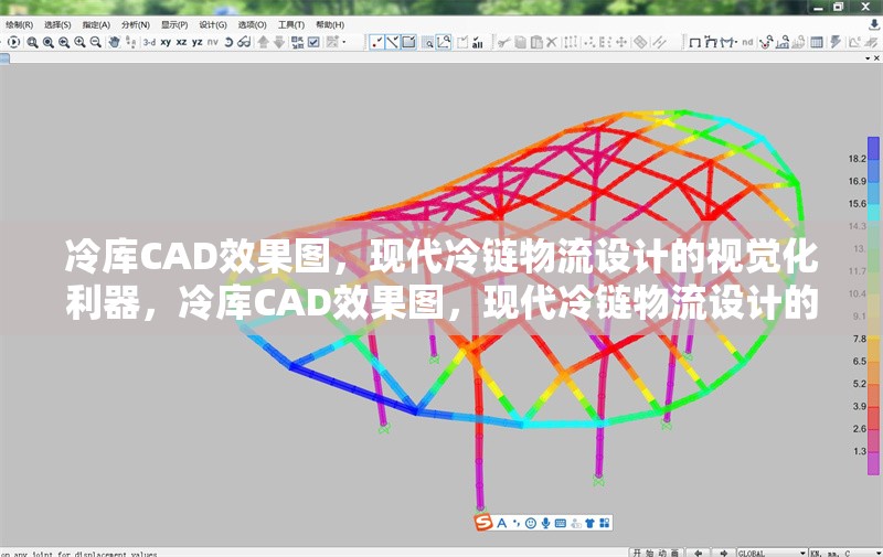 冷庫CAD效果圖，現(xiàn)代冷鏈物流設(shè)計的視覺化利器，冷庫CAD效果圖，現(xiàn)代冷鏈物流設(shè)計的視覺 行業(yè)新聞