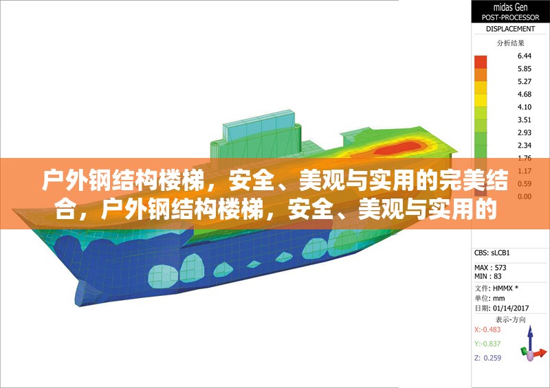 戶外鋼結(jié)構(gòu)樓梯，安全、美觀與實用的完美結(jié)合，戶外鋼結(jié)構(gòu)樓梯，安全、美觀與實用的 行業(yè)新聞