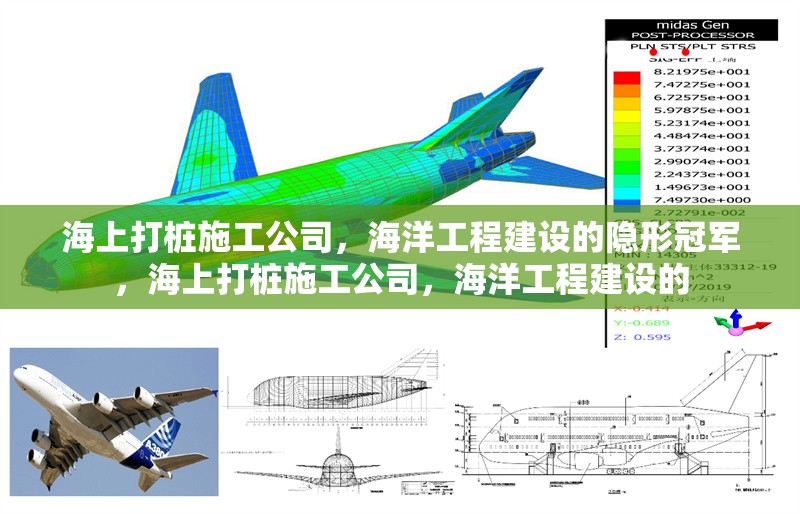 海上打樁施工公司，海洋工程建設(shè)的隱形冠軍，海上打樁施工公司，海洋工程建設(shè)的