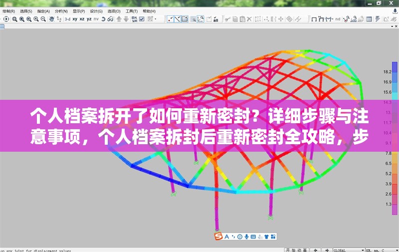 個人檔案拆開了如何重新密封？詳細步驟與注意事項，個人檔案拆封后重新密封全攻略，步驟、要點及 行業(yè)新聞