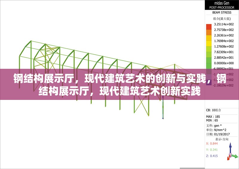 鋼結構展示廳，現(xiàn)代建筑藝術的創(chuàng)新與實踐，鋼結構展示廳，現(xiàn)代建筑藝術創(chuàng)新實踐
