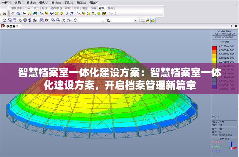 智慧檔案室一體化建設(shè)方案：智慧檔案室一體化建設(shè)方案，開啟檔案管理新篇章 行業(yè)新聞