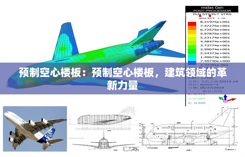 預制空心樓板：預制空心樓板，建筑領域的革新力量 行業(yè)新聞
