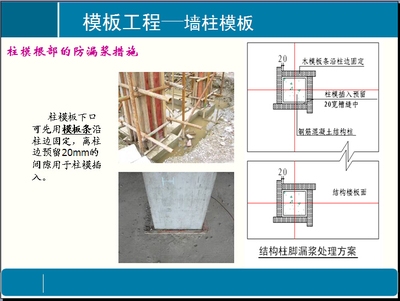 加固施工質量監(jiān)管要點，加固施工質量監(jiān)管要點