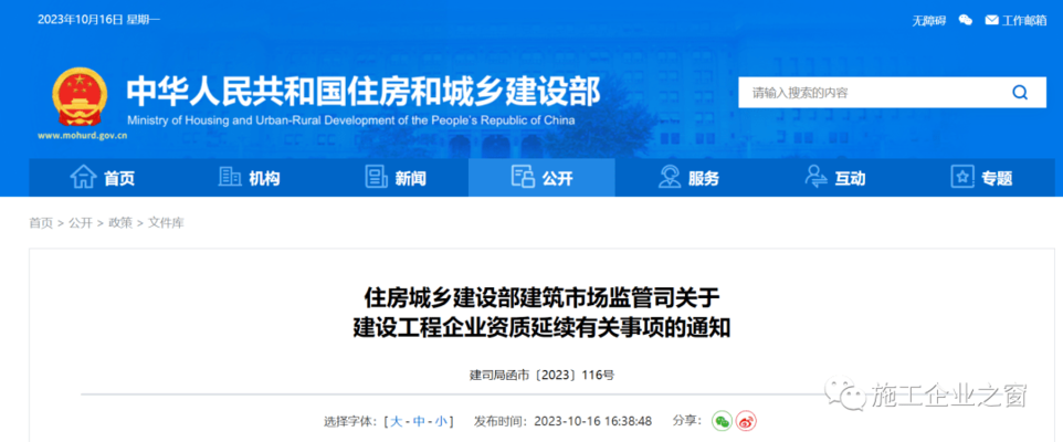 加固公司資質(zhì)年審要求，加固公司資質(zhì)年審，具體要求與關(guān)鍵 行業(yè)新聞 第1張