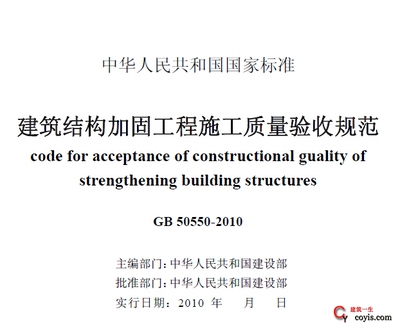 加固工程驗(yàn)收標(biāo)準(zhǔn)是什么？加固工程驗(yàn)收標(biāo)準(zhǔn)全