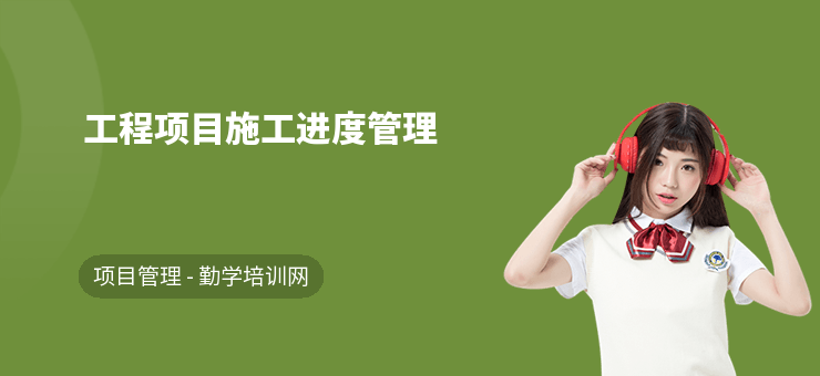 加固施工進(jìn)度管理技巧，加固施工進(jìn)度管理的實(shí)用技巧與策略