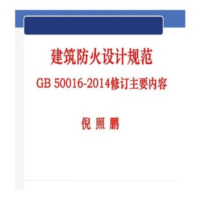 建筑設(shè)計(jì)規(guī)范與法規(guī)要求，建筑設(shè)計(jì)規(guī)范與法規(guī)要求，構(gòu)建安全合理 行業(yè)新聞 第1張
