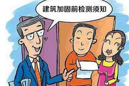 加固結(jié)構(gòu)定期檢查流程，加固結(jié)構(gòu)定期檢查流程