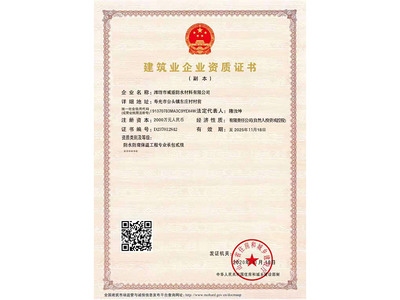 建筑業(yè)資質(zhì)證書續(xù)期流程，建筑業(yè)資質(zhì)證書續(xù)期，詳細(xì)流程及 行業(yè)新聞 第2張