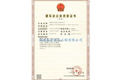 建筑業(yè)資質(zhì)證書續(xù)期流程，建筑業(yè)資質(zhì)證書續(xù)期，詳細(xì)流程及 行業(yè)新聞 第4張