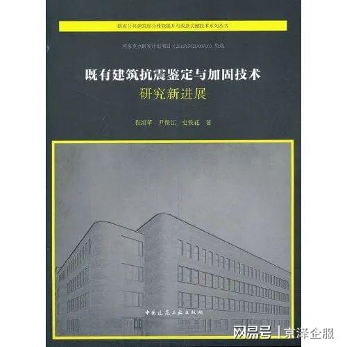 建筑抗震加固技術(shù)最新研究進(jìn)展，建筑抗震加固技術(shù)新突破，最新研究