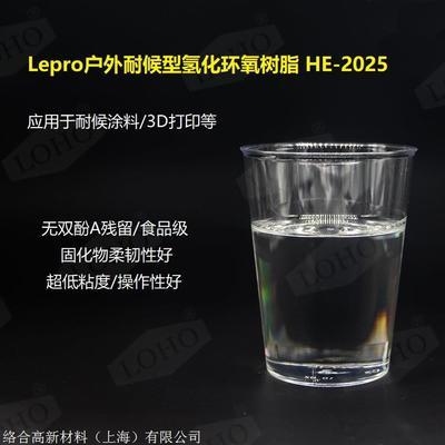 環(huán)氧樹脂耐候性提升方法，環(huán)氧樹脂耐候性提升策略與方法探究 行業(yè)新聞 第1張