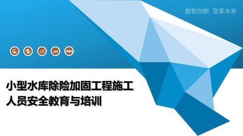 加固施工安全培訓的有效方法，探尋加固施工安全培訓的有效方法與策略