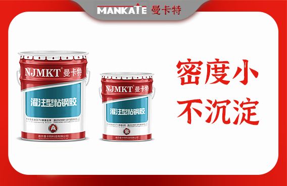 如何檢測粘鋼膠質量，粘鋼膠質量檢測方法及要點詳解 行業(yè)新聞 第2張