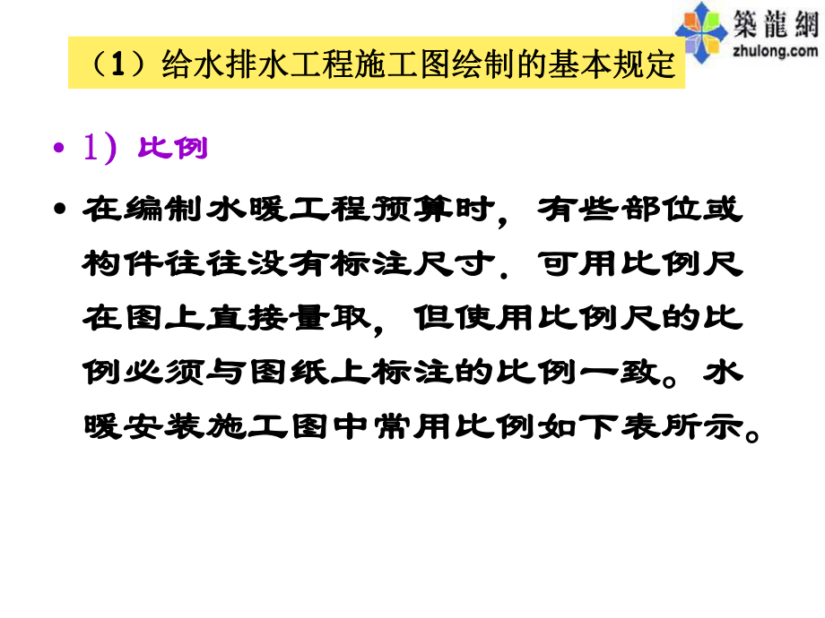 加固工程量計算常見誤區(qū)，加固工程量計算，那些易踩的 行業(yè)新聞 第2張