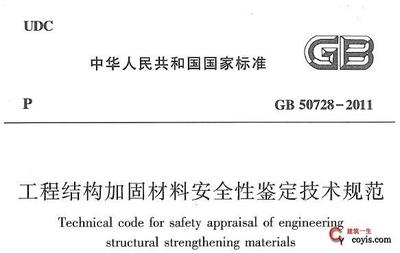 加固工程案例評(píng)估方法，加固工程案例評(píng)估方法的深度剖析與，加固工程案例評(píng)估方法的深度剖析與實(shí)踐應(yīng)用 行業(yè)新聞 第3張