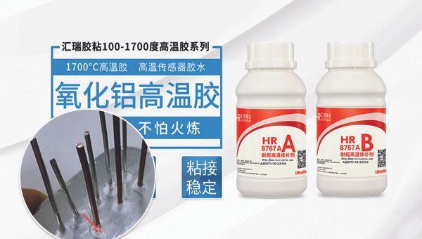 耐高溫膠粘劑研發(fā)進(jìn)展，耐高溫膠粘劑研發(fā)，現(xiàn)狀、突破 行業(yè)新聞 第4張