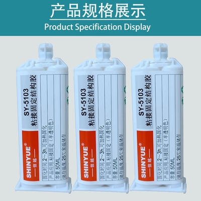 環(huán)氧樹(shù)脂結(jié)構(gòu)膠的固化條件，環(huán)氧樹(shù)脂結(jié)構(gòu)膠固化條件 行業(yè)新聞 第4張