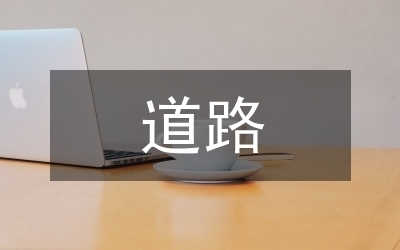 加固設(shè)計(jì)中如何考慮施工場地限制？加固設(shè)計(jì)，應(yīng)對施工場地限制的策略與 行業(yè)新聞 第2張