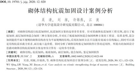 砌體結(jié)構(gòu)加固案例分析，砌體結(jié)構(gòu)加固案例深度剖析與實(shí)踐 行業(yè)新聞 第4張