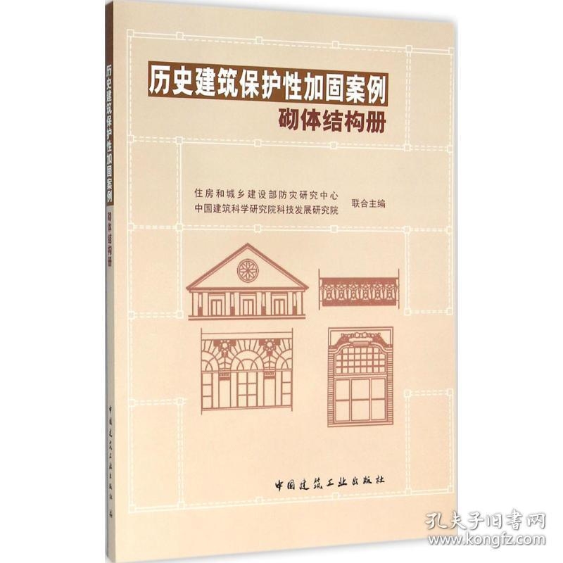 砌體結(jié)構(gòu)加固案例分析，砌體結(jié)構(gòu)加固案例深度剖析與實(shí)踐 行業(yè)新聞 第3張