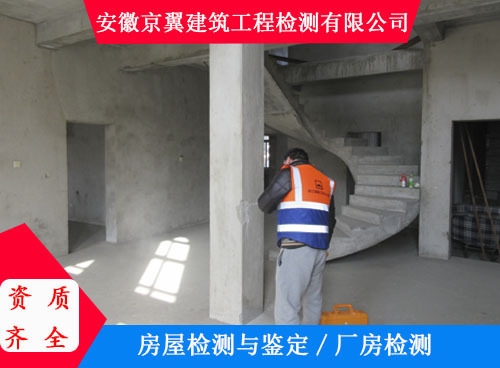 如何自行檢查房屋是否存在安全隱患？ 行業(yè)新聞 第3張