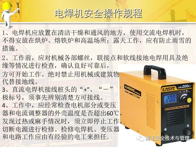 點焊機(jī)操作安全規(guī)范，點焊機(jī)操作安全規(guī)范，保障生產(chǎn)與人員安全的必備準(zhǔn)則 行業(yè)新聞 第5張