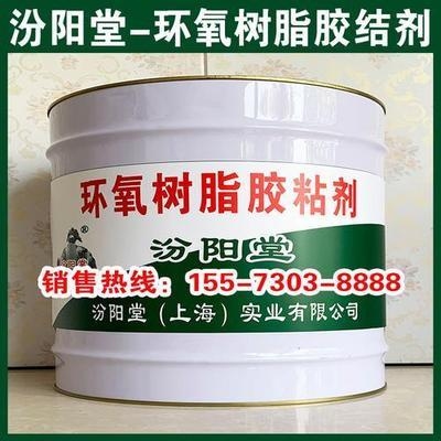 環(huán)氧樹脂膠施工便捷性比較，環(huán)氧樹脂膠施工便捷性，不同類型及場景下的比較分析 行業(yè)新聞 第2張