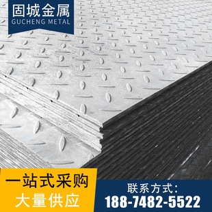 8mm花紋鋼板的用途分析，8mm花紋鋼板用途的多維度剖析 行業(yè)新聞 第3張