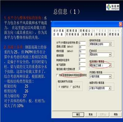 PKPM-JDJG軟件常見問題解答，PKPM - JDJG軟件常見問題全