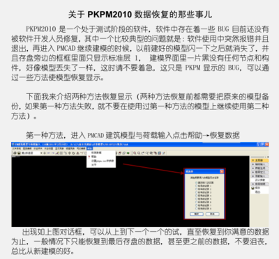 PKPM-JDJG軟件操作視頻教程，PKPM-JDJG軟件操作視頻教程，輕松掌握建筑
