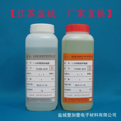 環(huán)氧膠粘劑低溫固化方案，環(huán)氧膠粘劑低溫固化，創(chuàng)新方案 行業(yè)新聞 第2張